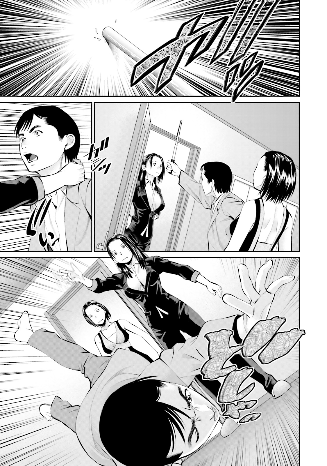 Delivery (usi) - Chapter 7 - Page 17