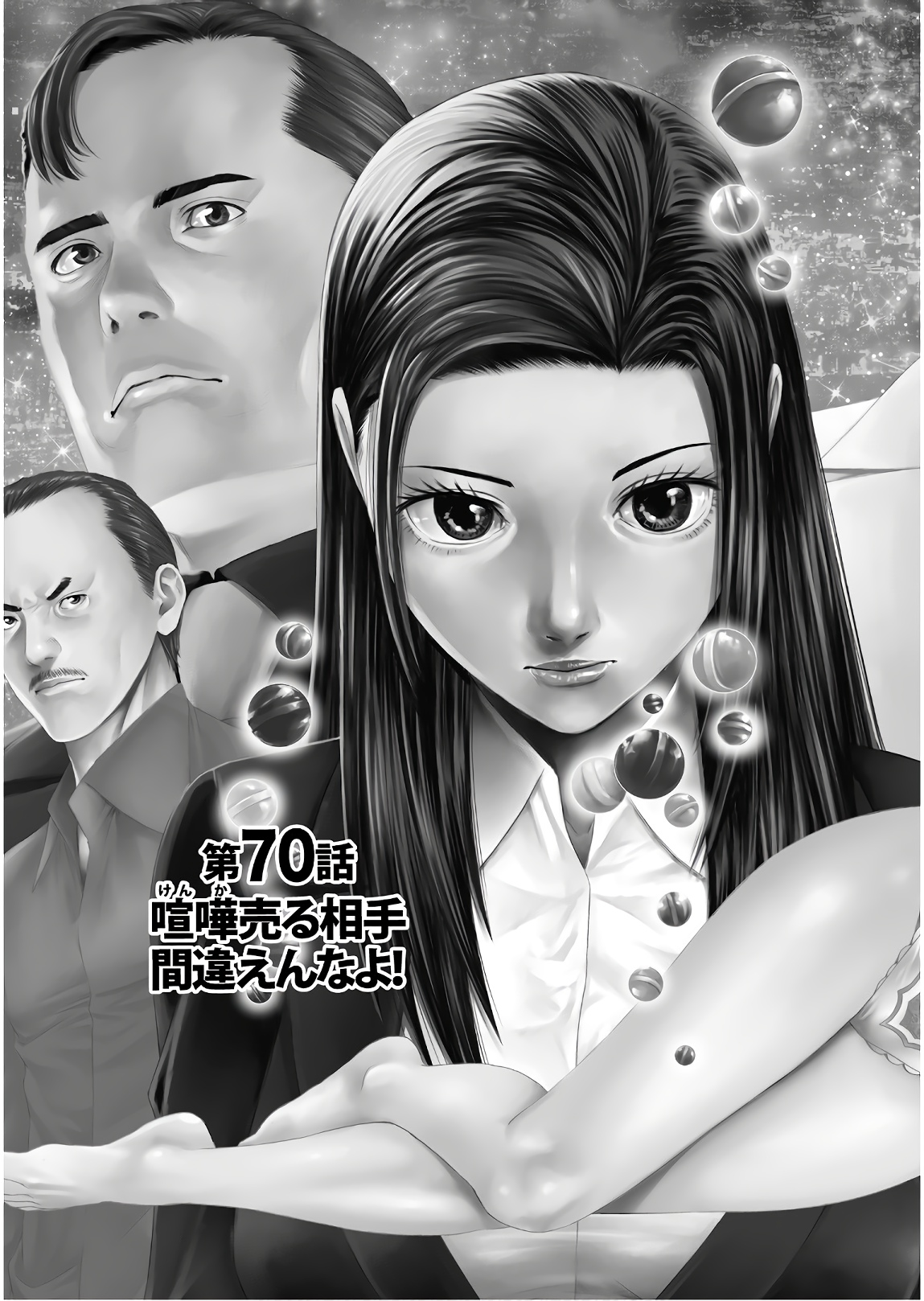 Delivery (usi) - Chapter 70 - Page 3