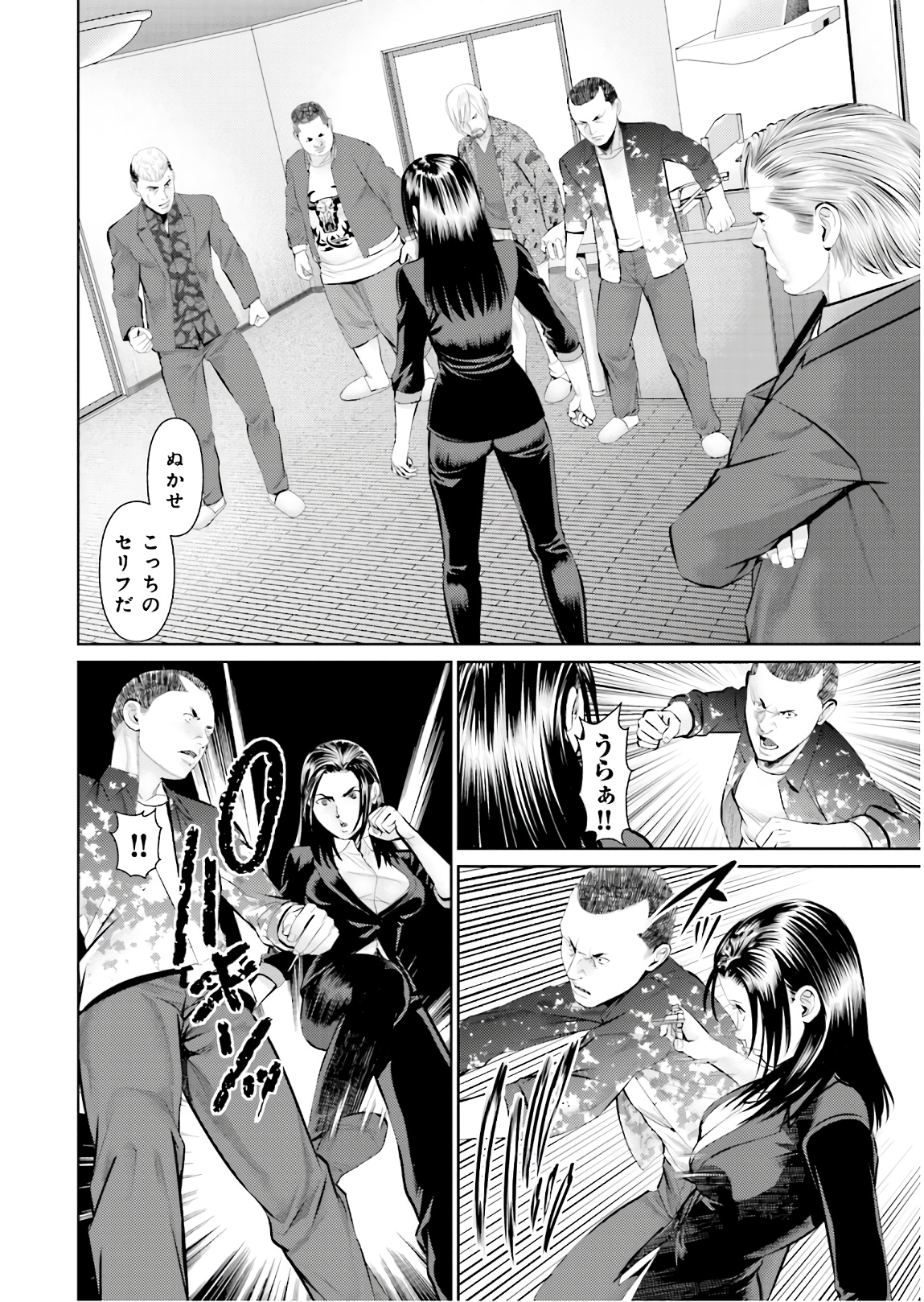 Delivery (usi) - Chapter 71 - Page 14