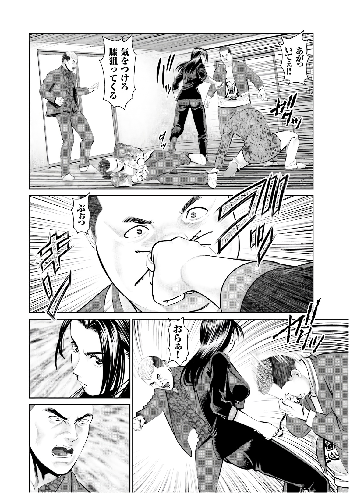 Delivery (usi) - Chapter 71 - Page 16