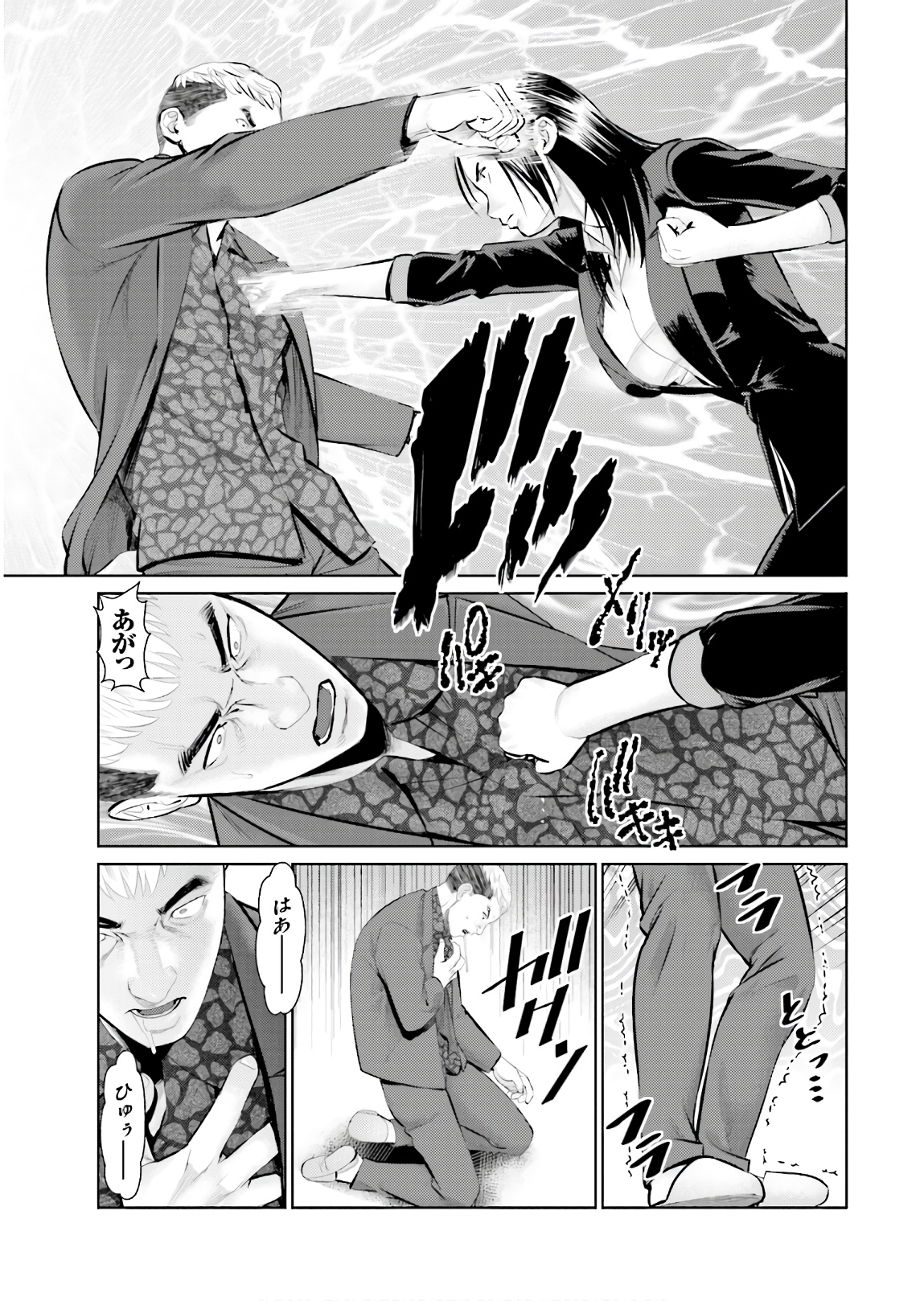 Delivery (usi) - Chapter 71 - Page 17