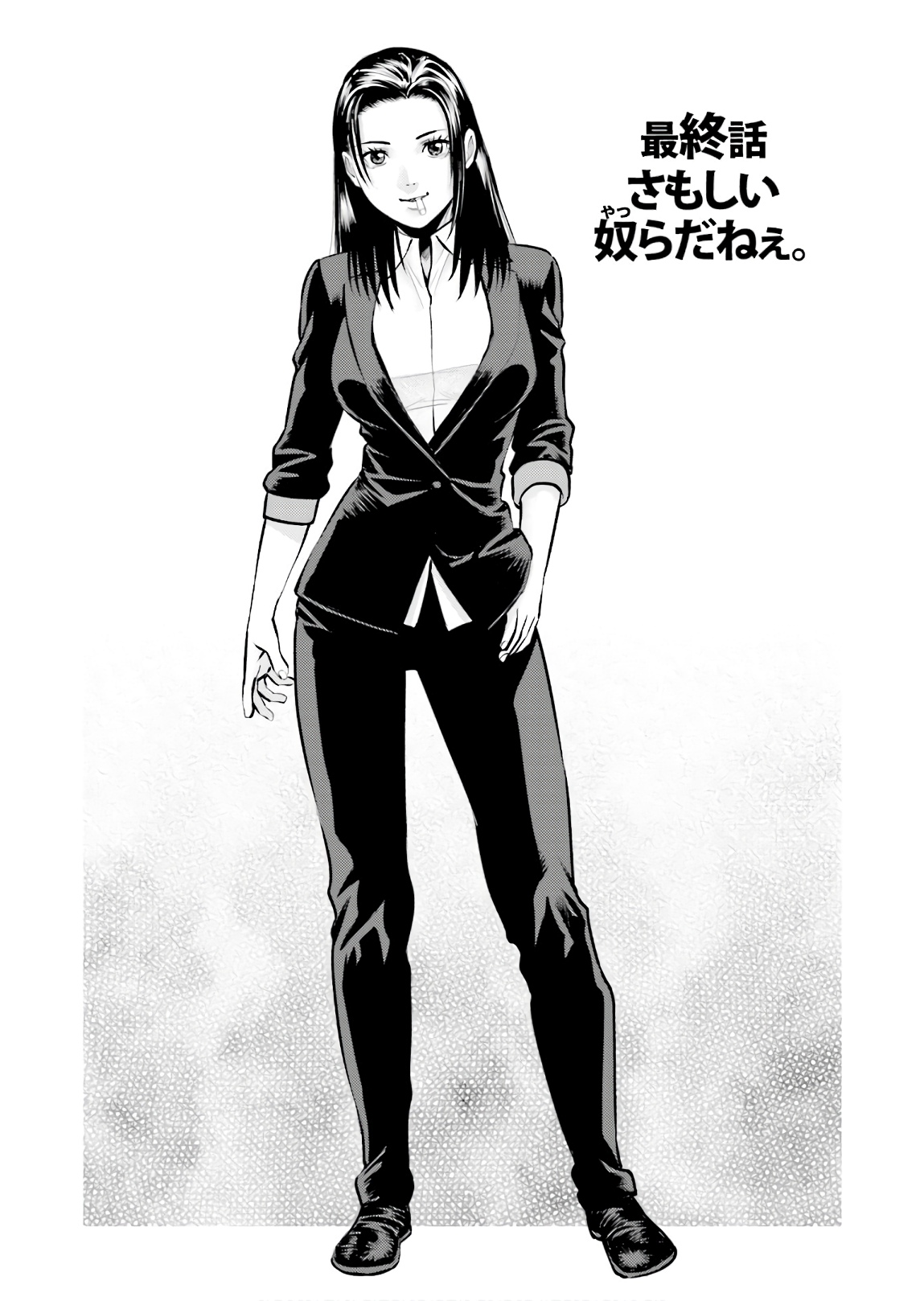 Delivery (usi) - Chapter 72 - Page 1