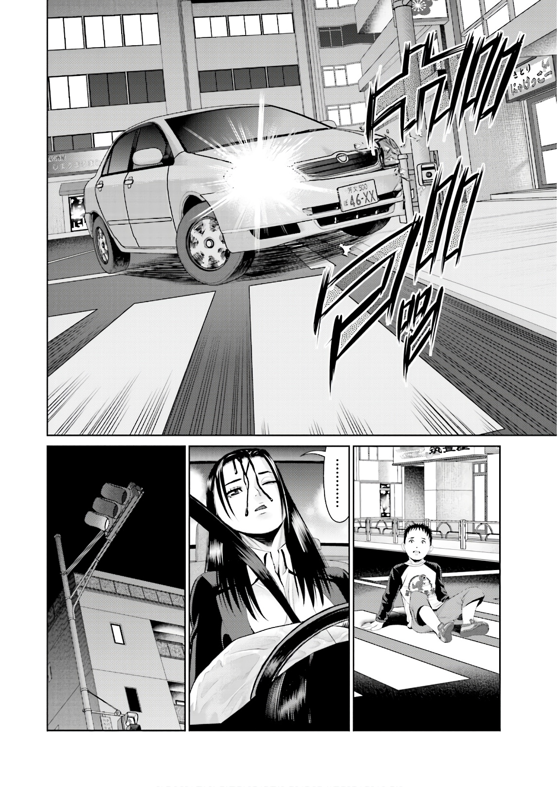 Delivery (usi) - Chapter 72 - Page 2