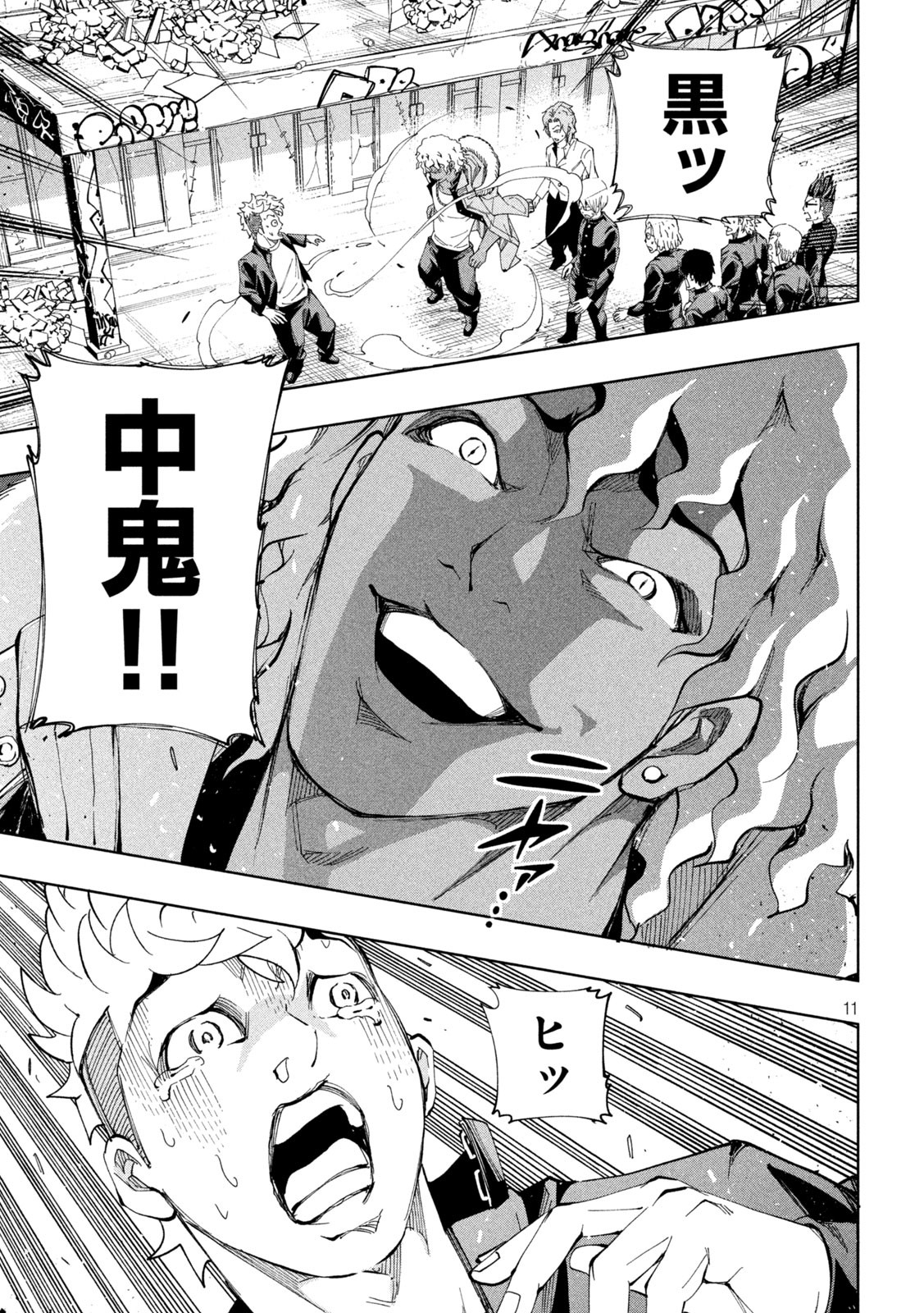 Demons Star - Chapter 10 - Page 11