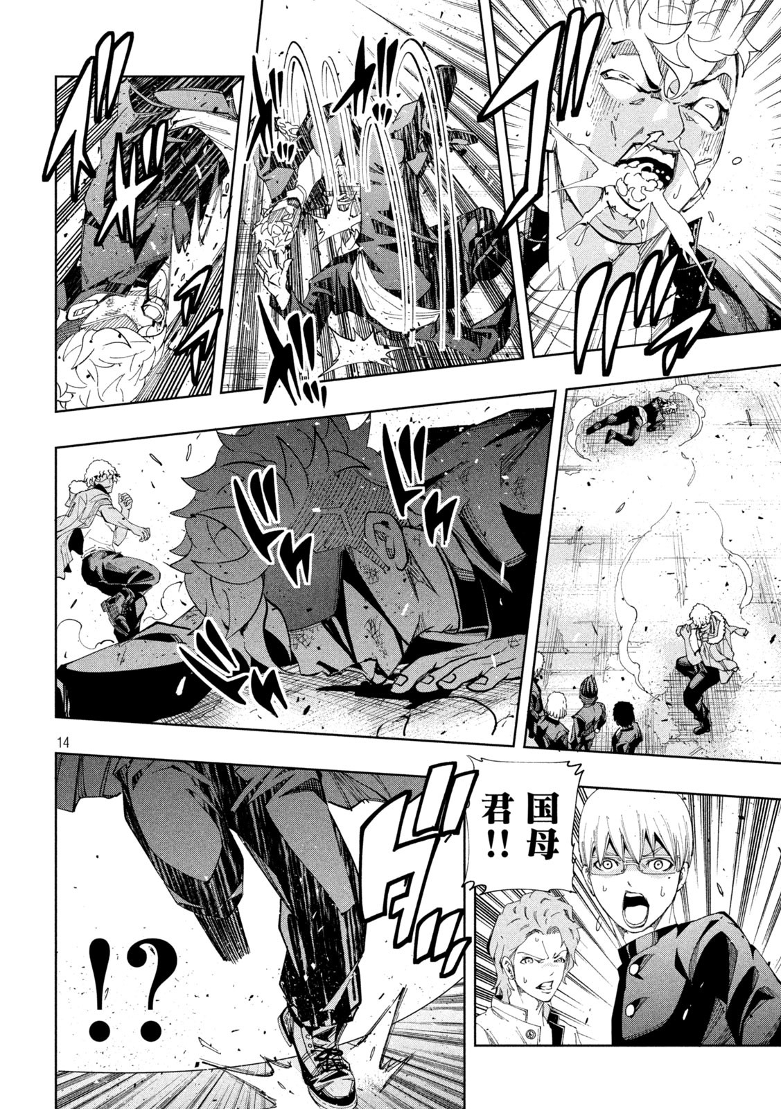 Demons Star - Chapter 10 - Page 14