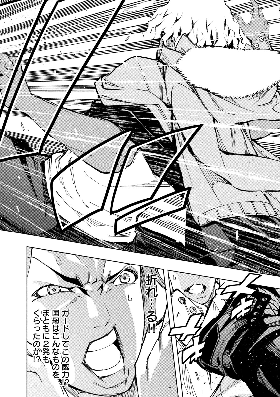 Demons Star - Chapter 10 - Page 16