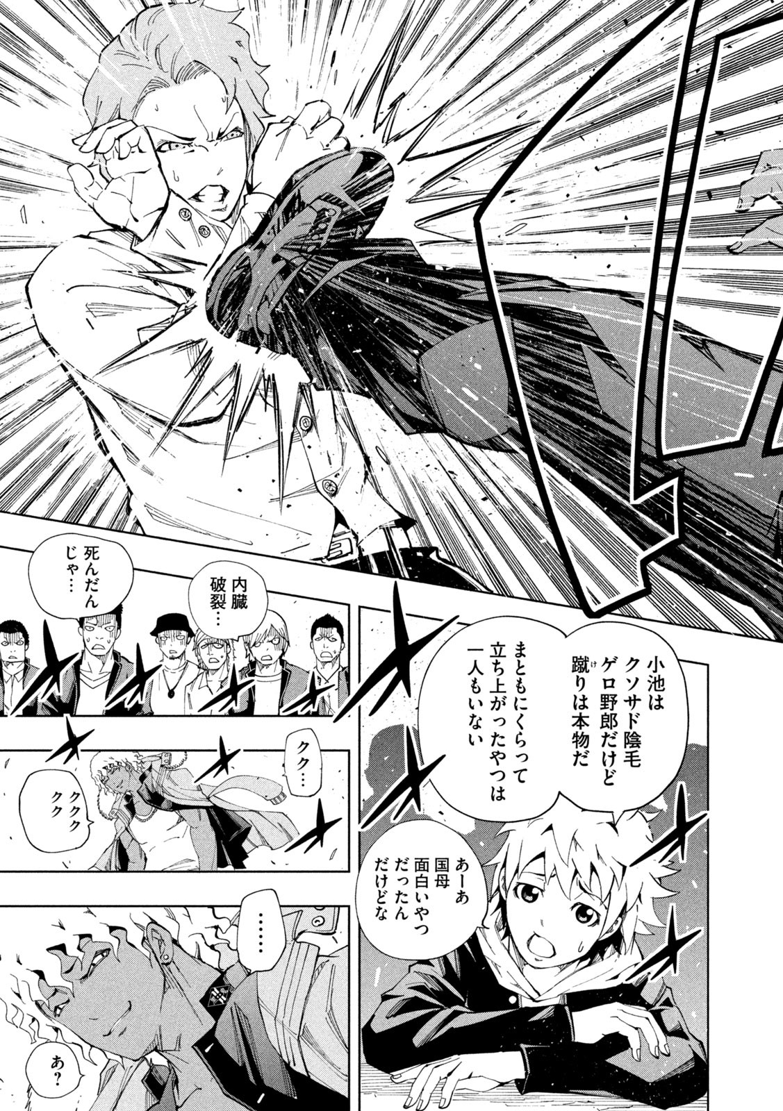 Demons Star - Chapter 10 - Page 17