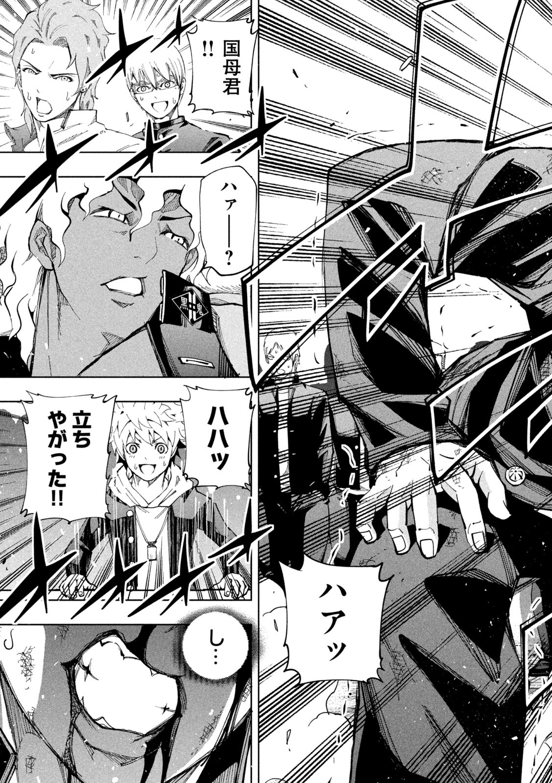 Demons Star - Chapter 10 - Page 19