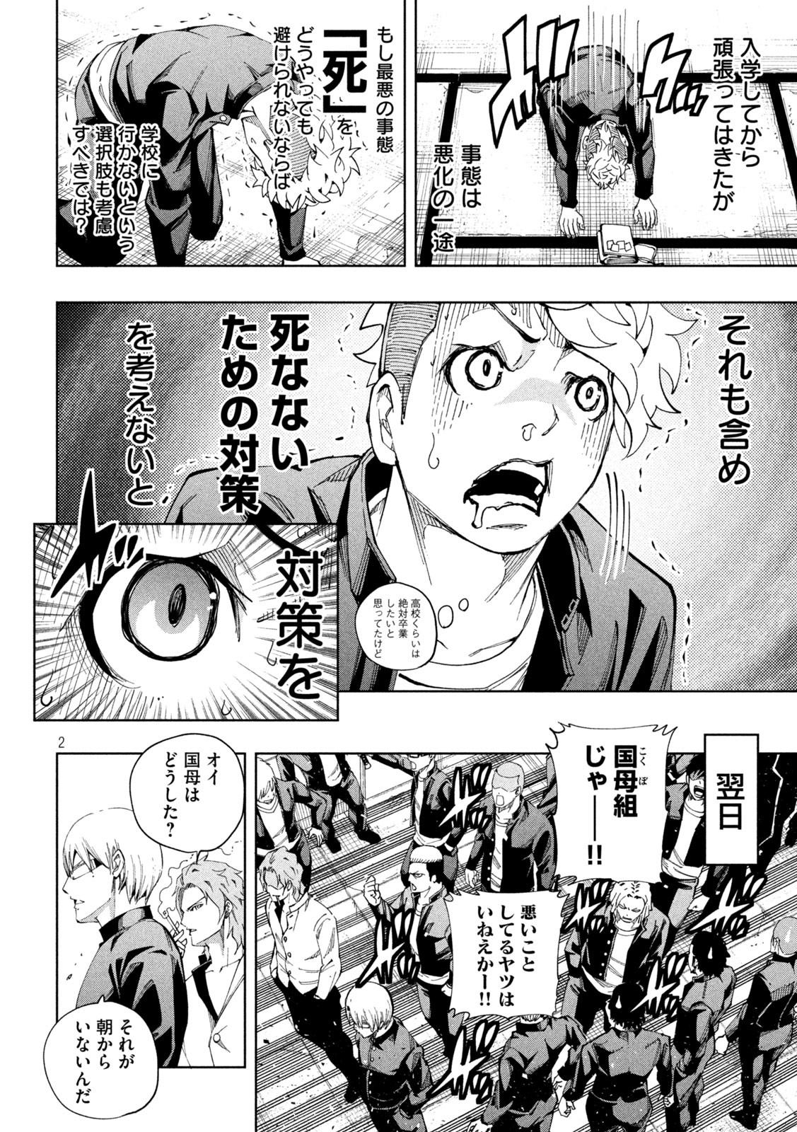 Demons Star - Chapter 10 - Page 2