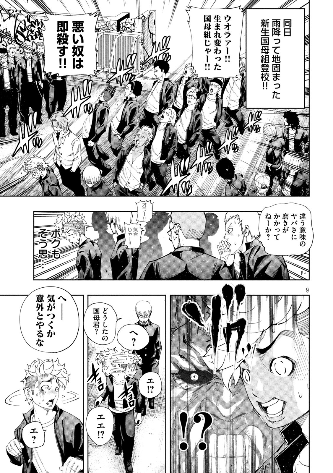 Demons Star - Chapter 10 - Page 9