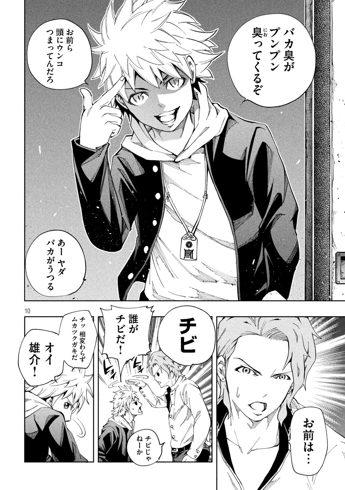 Demons Star - Chapter 12 - Page 10