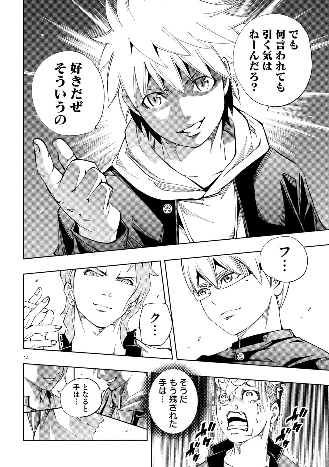 Demons Star - Chapter 12 - Page 14