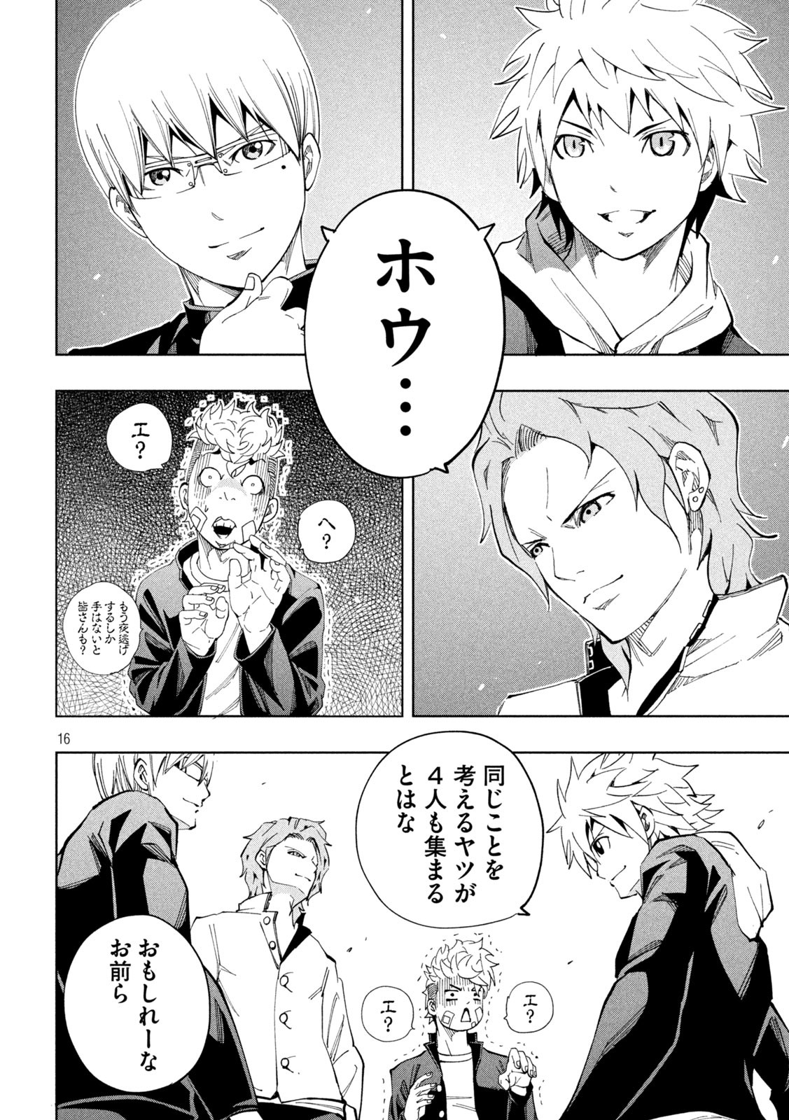 Demons Star - Chapter 12 - Page 16