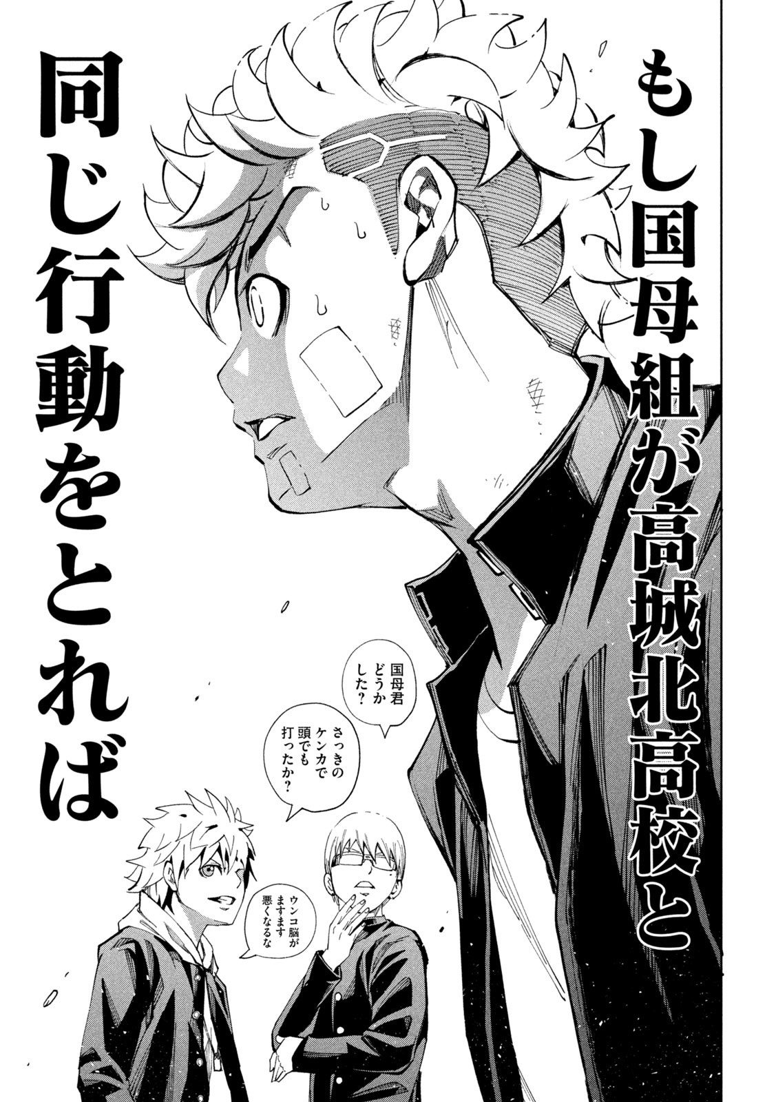 Demons Star - Chapter 12 - Page 19