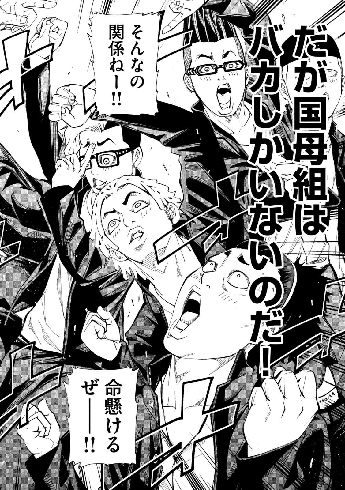 Demons Star - Chapter 12 - Page 8