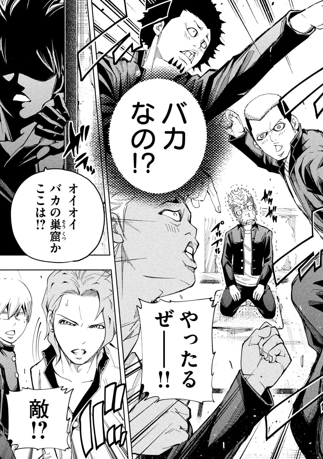 Demons Star - Chapter 12 - Page 9