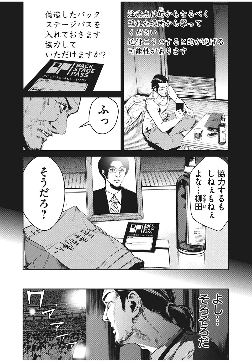 Denjin N - Chapter 35 - Page 11