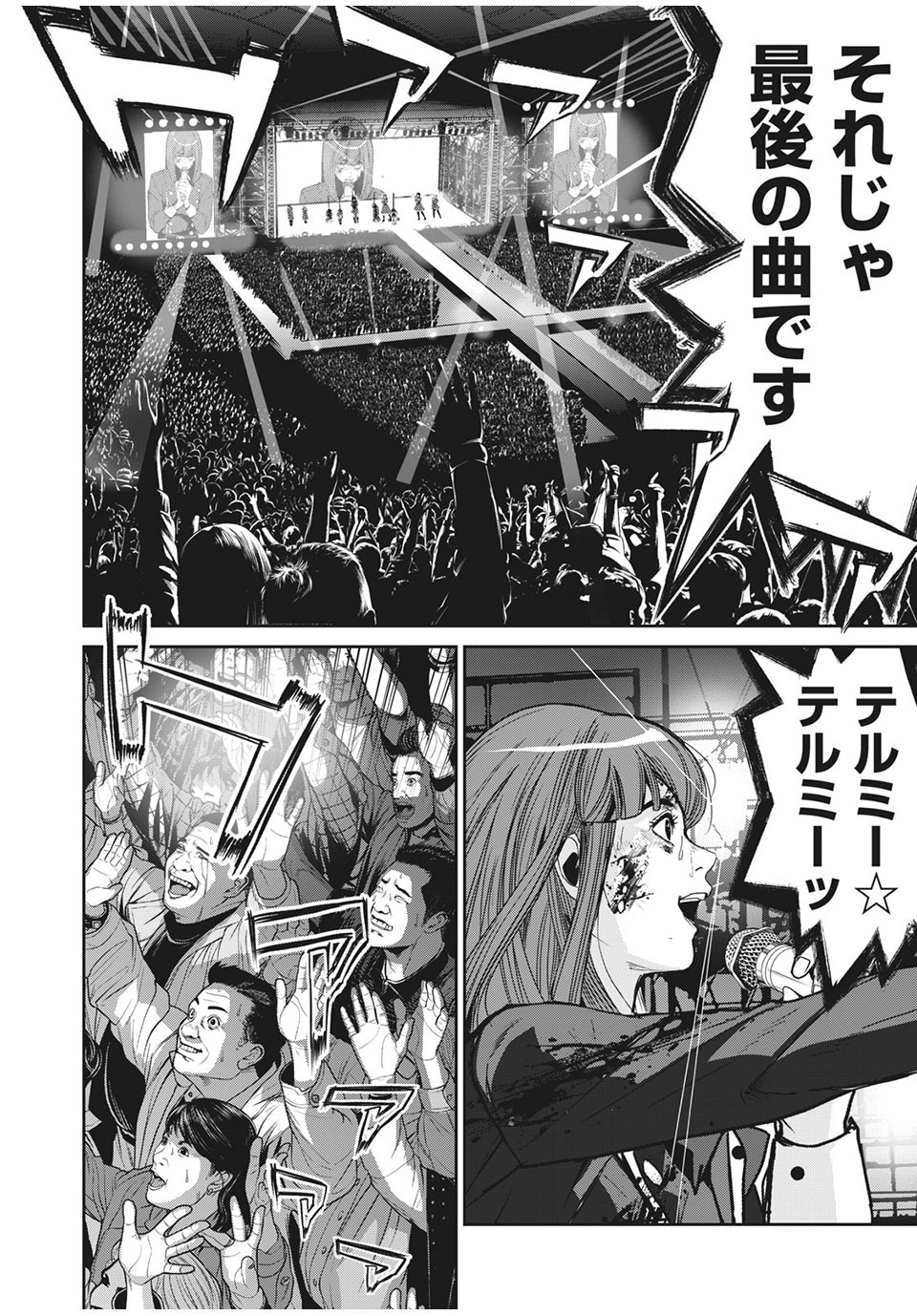 Denjin N - Chapter 35 - Page 12