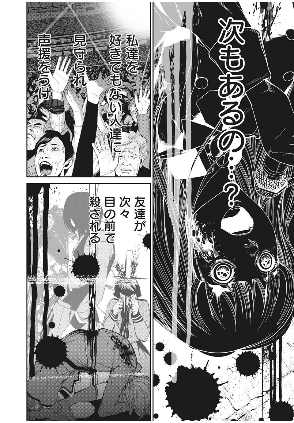 Denjin N - Chapter 35 - Page 14