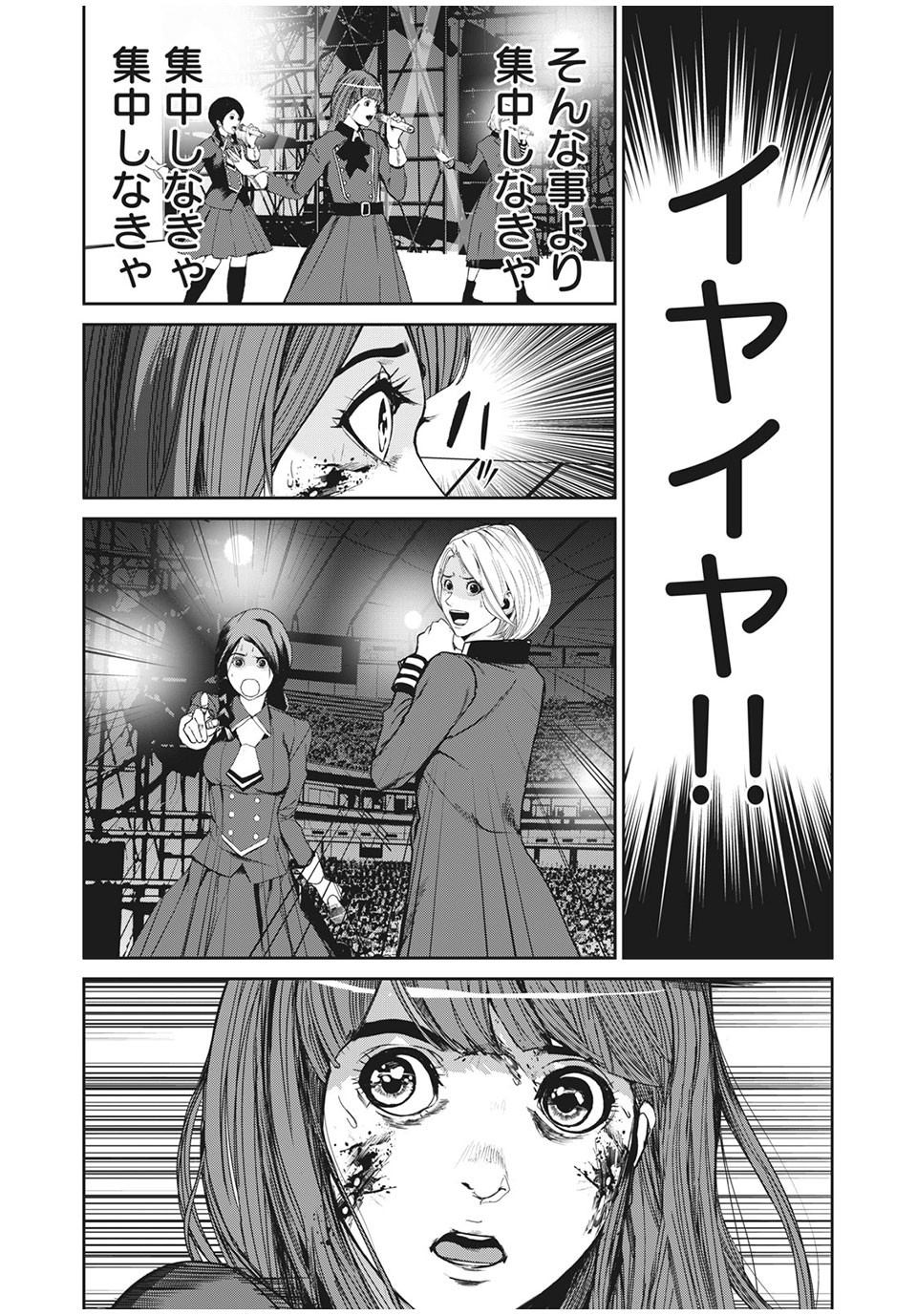 Denjin N - Chapter 35 - Page 15