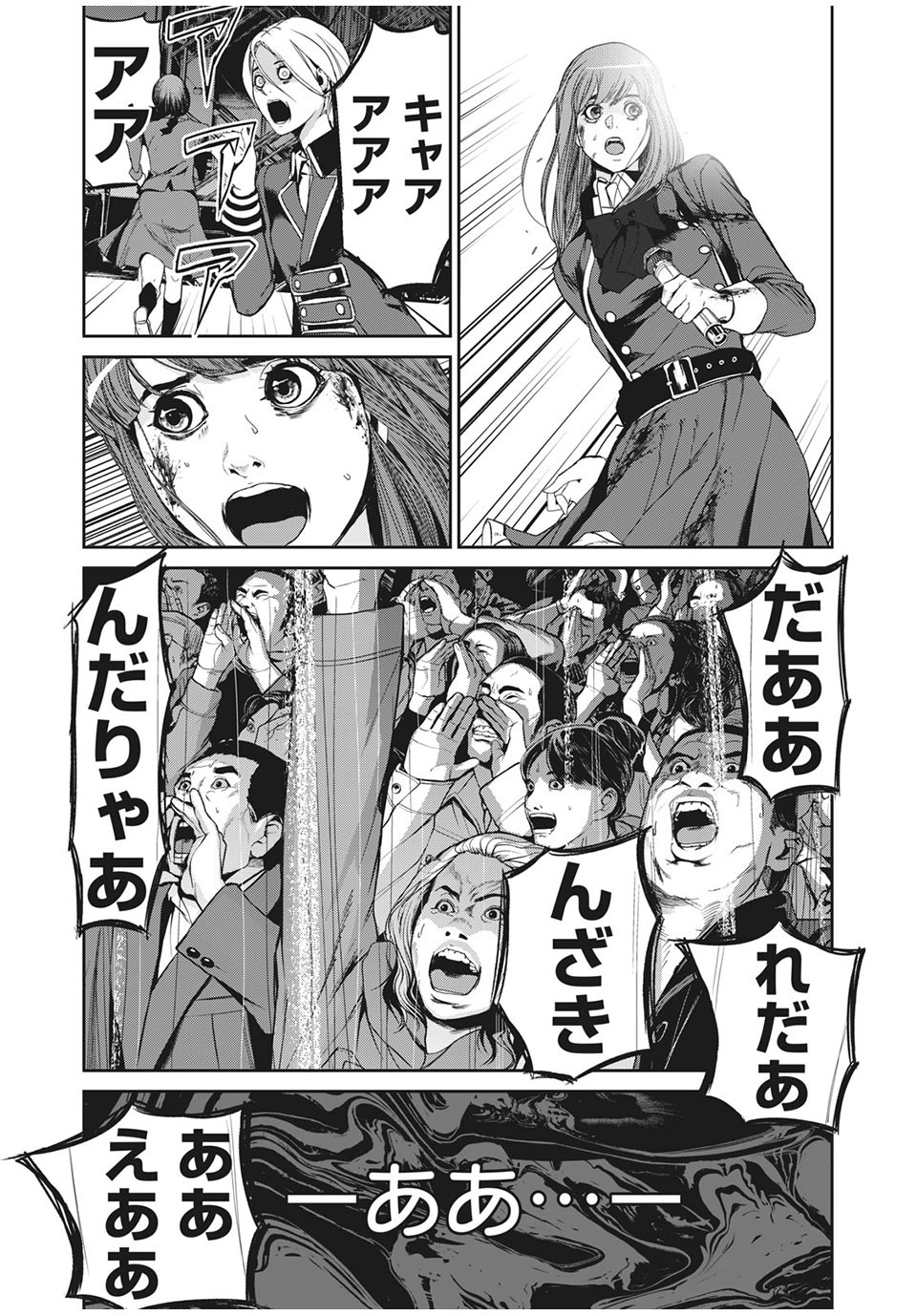 Denjin N - Chapter 35 - Page 17