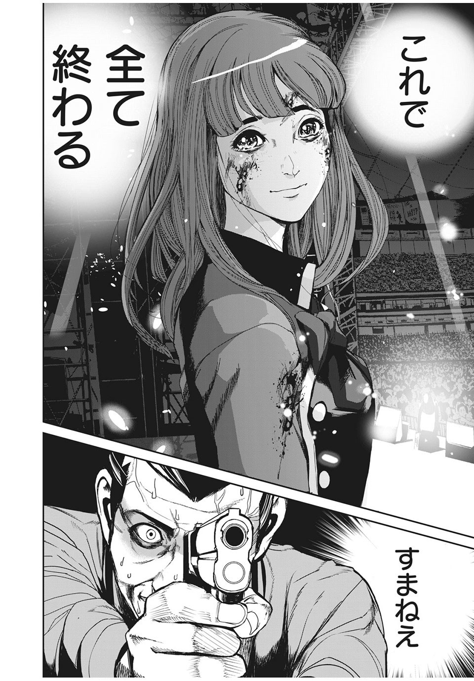 Denjin N - Chapter 35 - Page 18