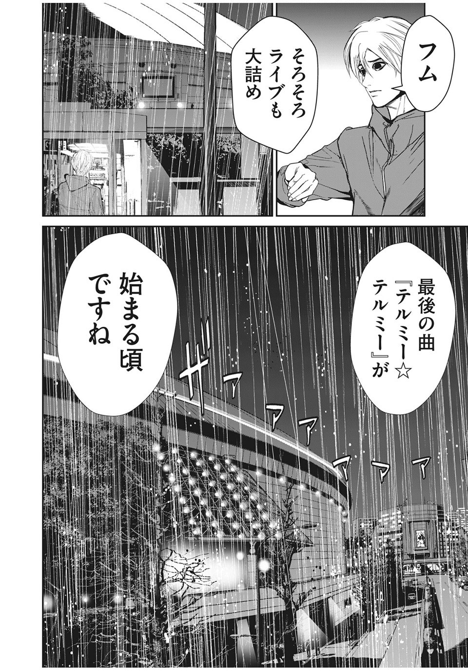 Denjin N - Chapter 35 - Page 2