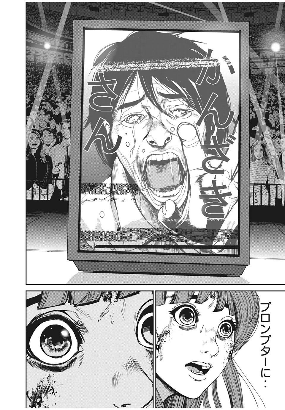 Denjin N - Chapter 35 - Page 20