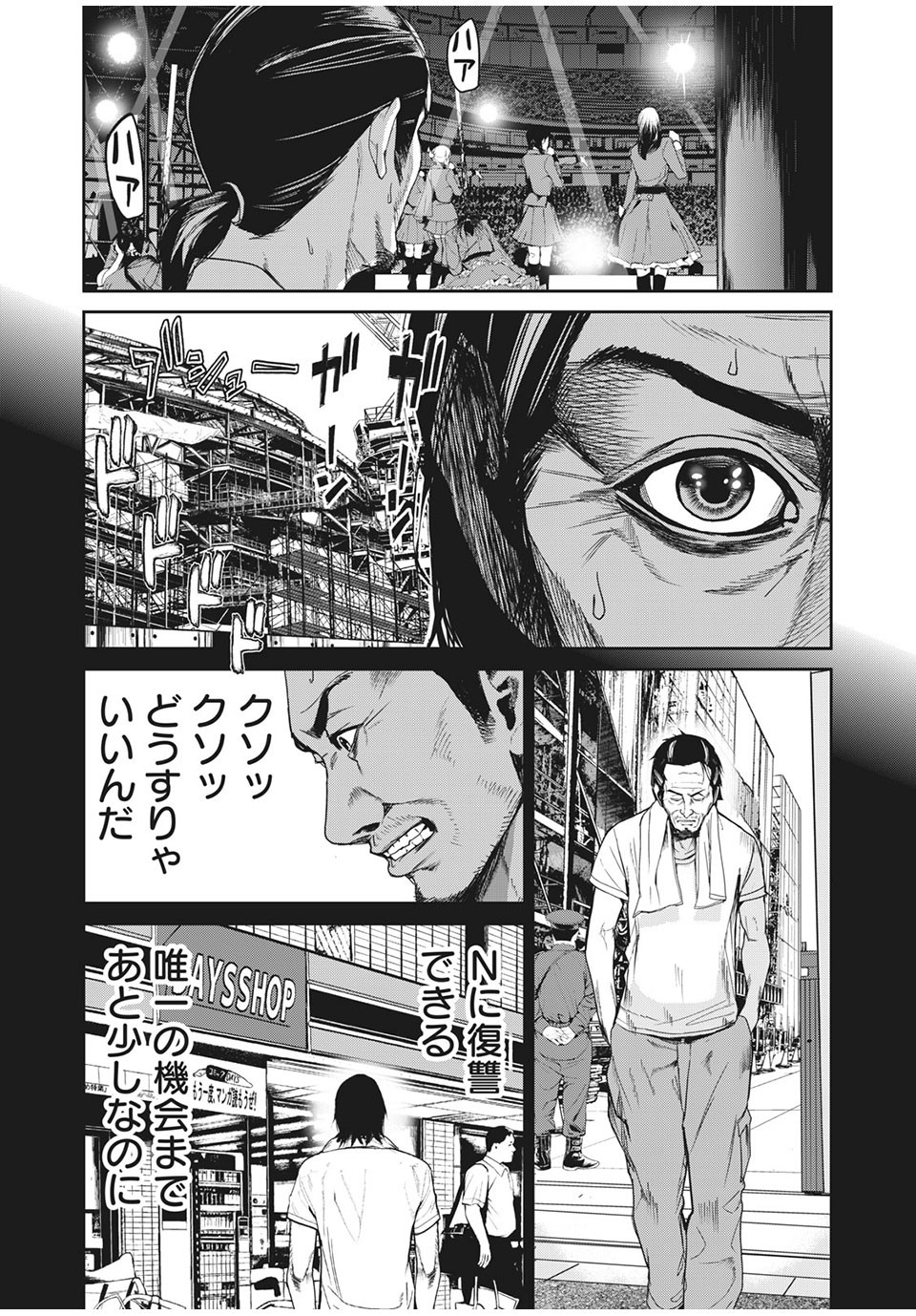 Denjin N - Chapter 35 - Page 6