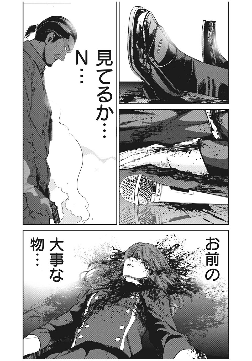 Denjin N - Chapter 36 - Page 1