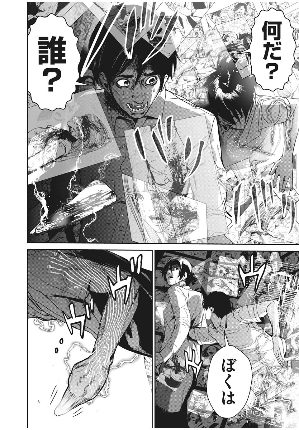 Denjin N - Chapter 36 - Page 10