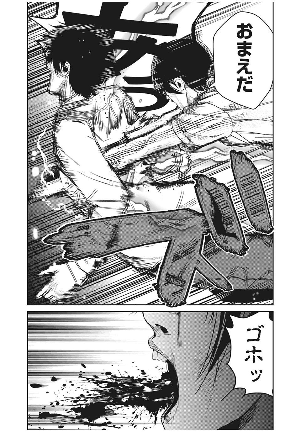 Denjin N - Chapter 36 - Page 11