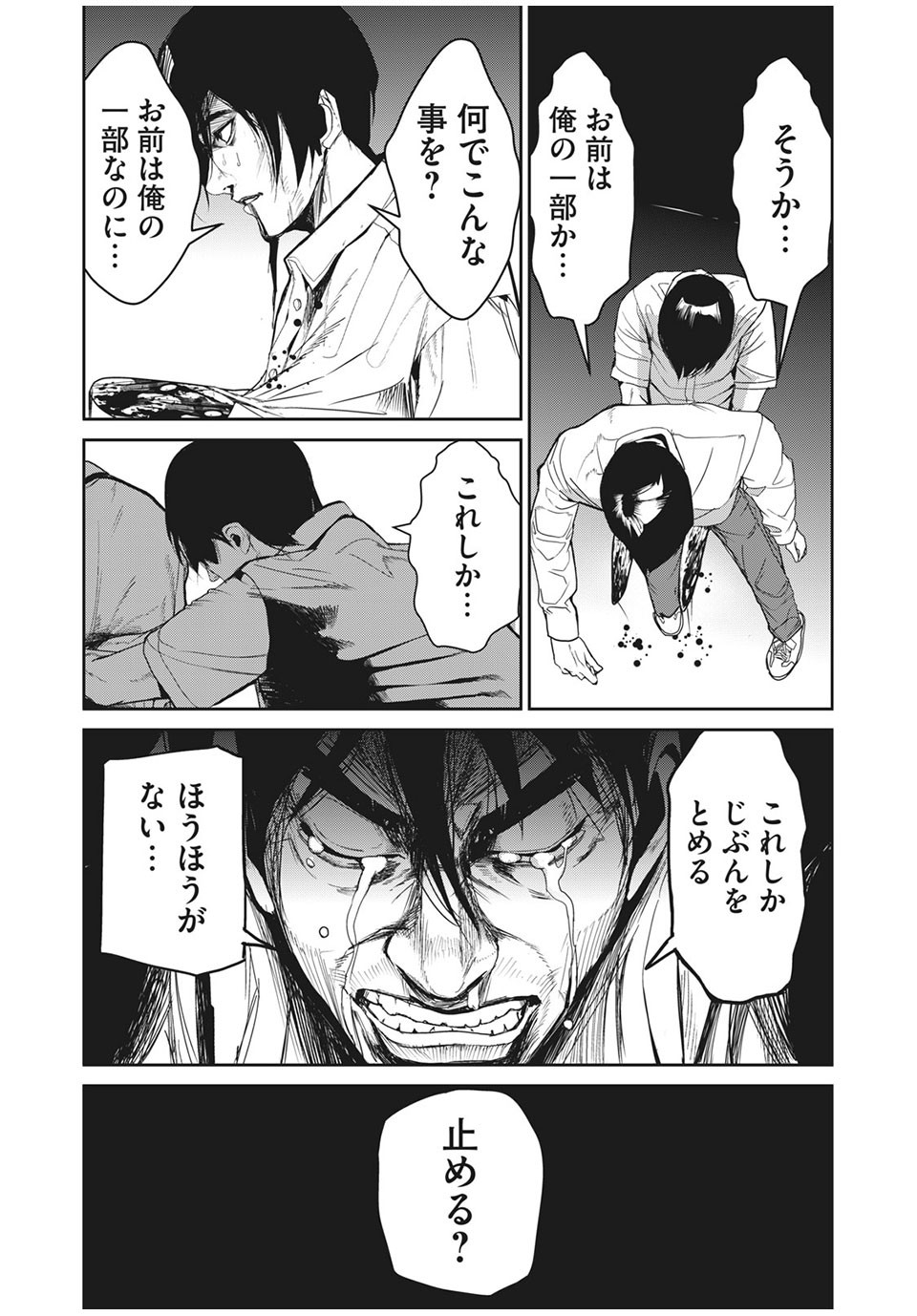 Denjin N - Chapter 36 - Page 12