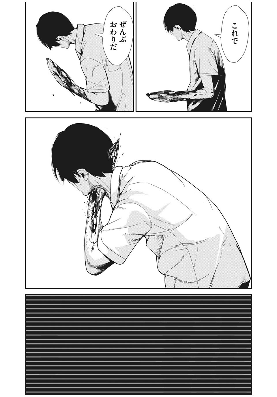 Denjin N - Chapter 36 - Page 17