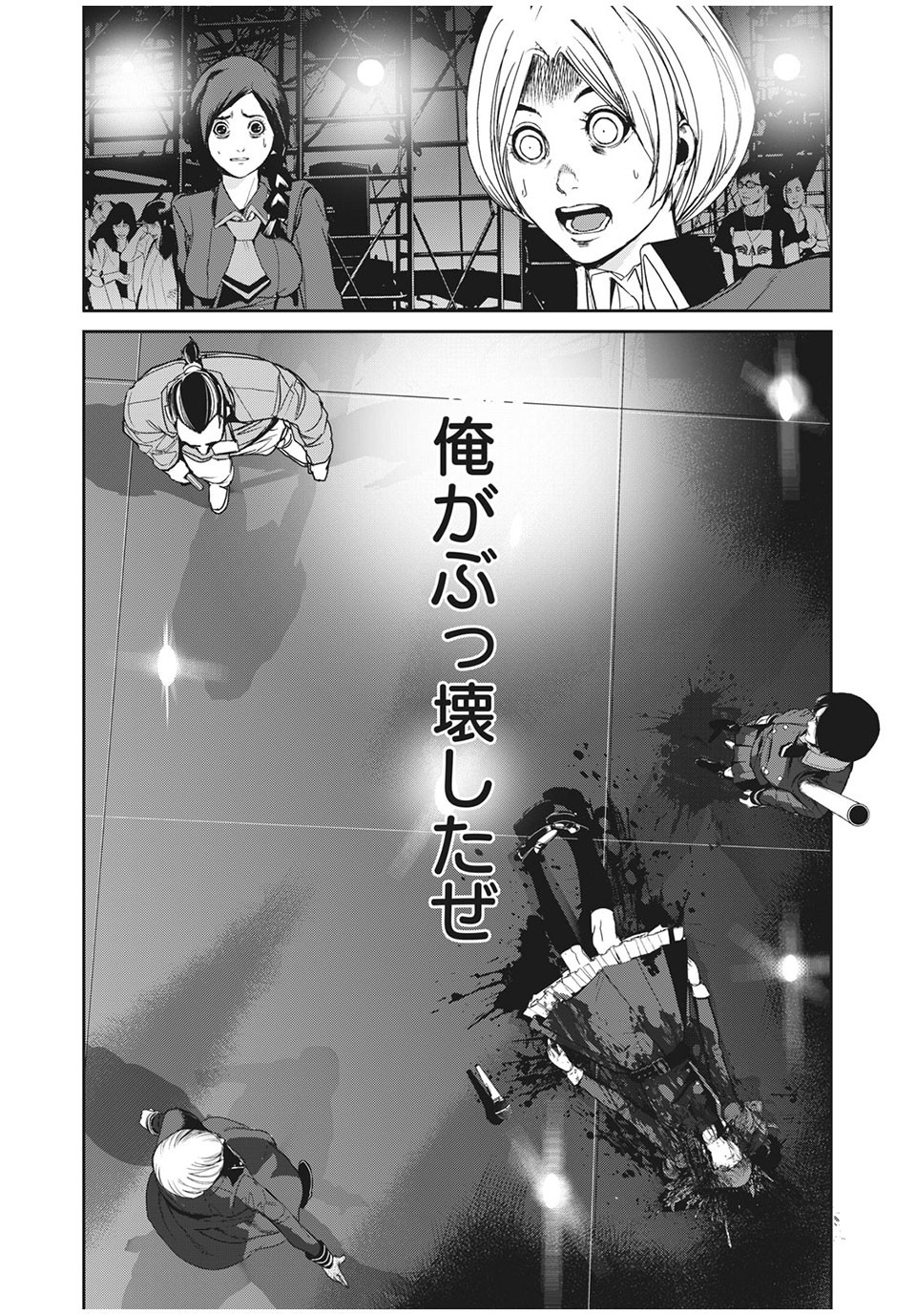 Denjin N - Chapter 36 - Page 2