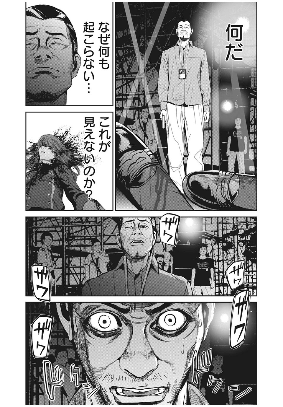 Denjin N - Chapter 36 - Page 20