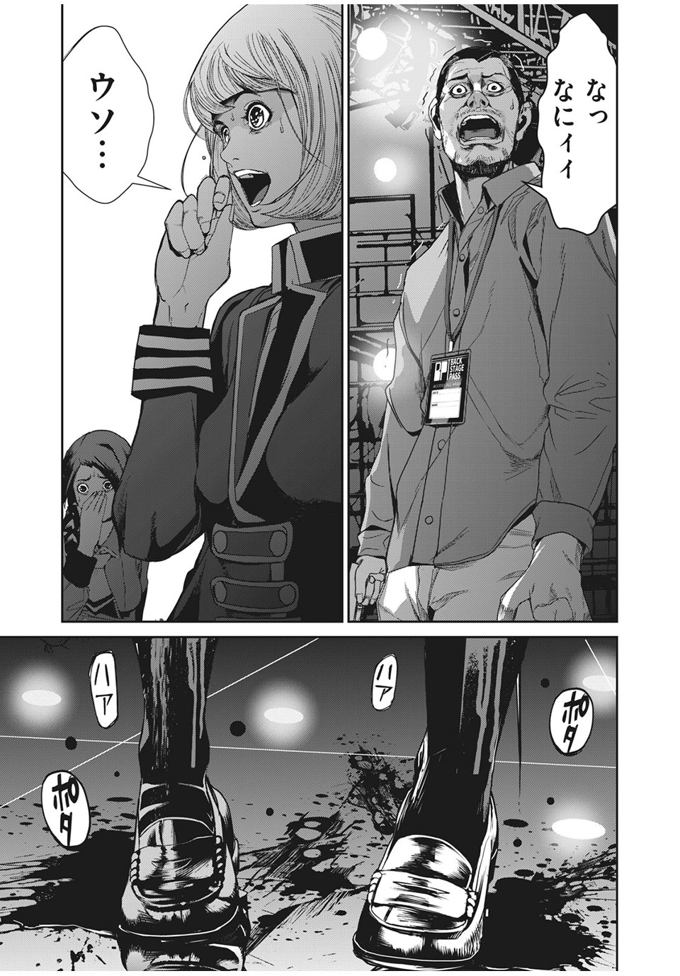 Denjin N - Chapter 37 - Page 1