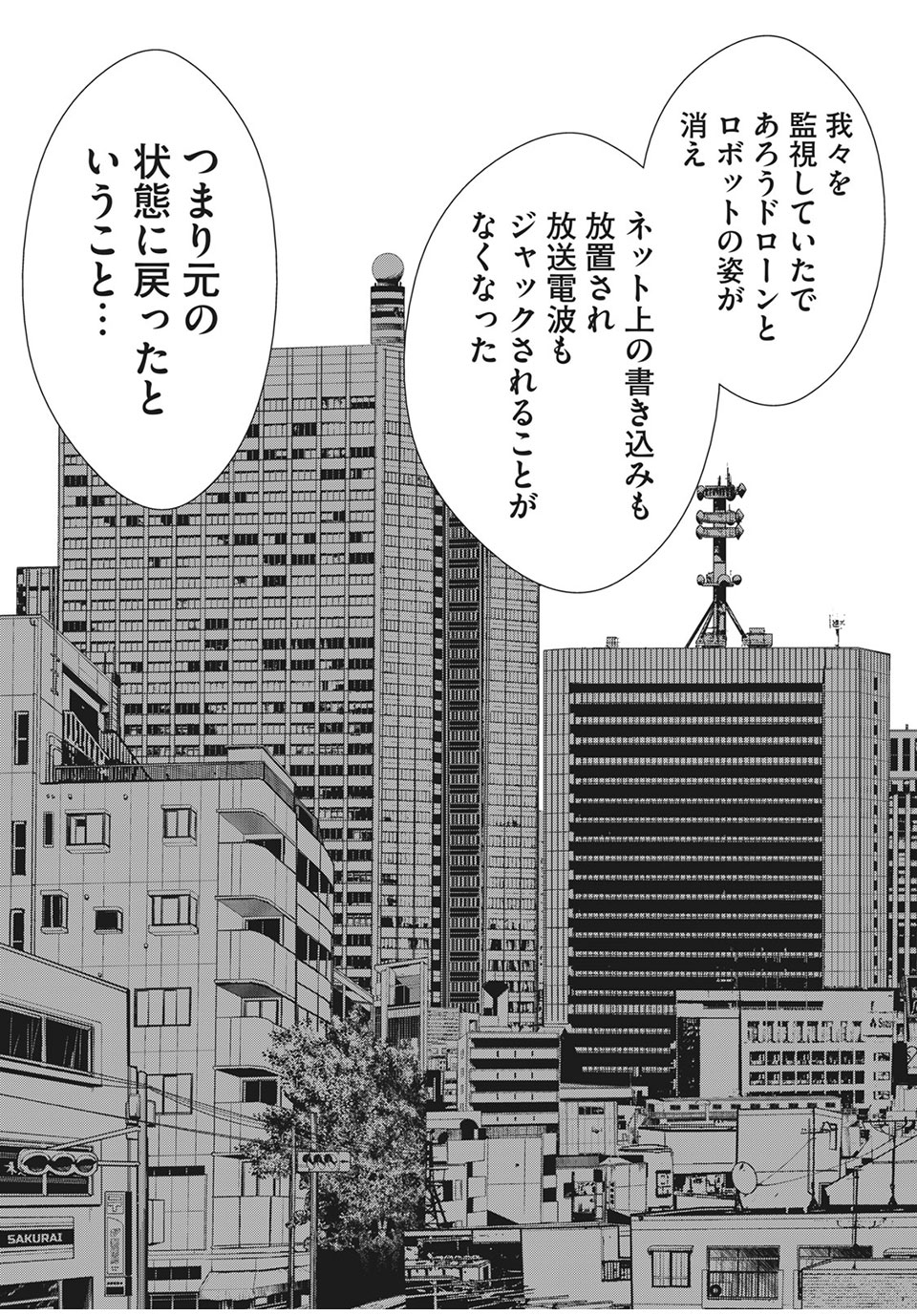 Denjin N - Chapter 37 - Page 11