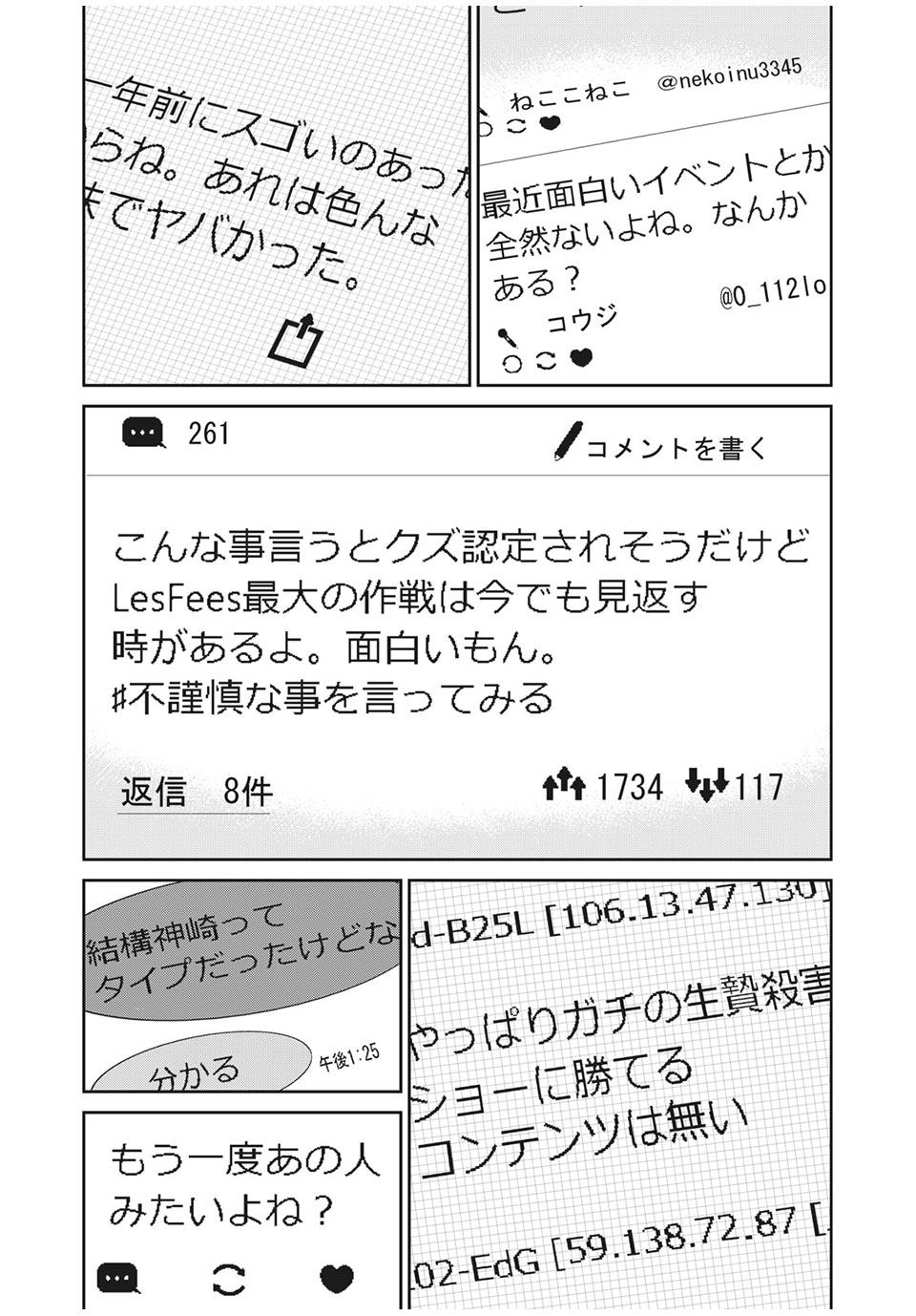 Denjin N - Chapter 37 - Page 16