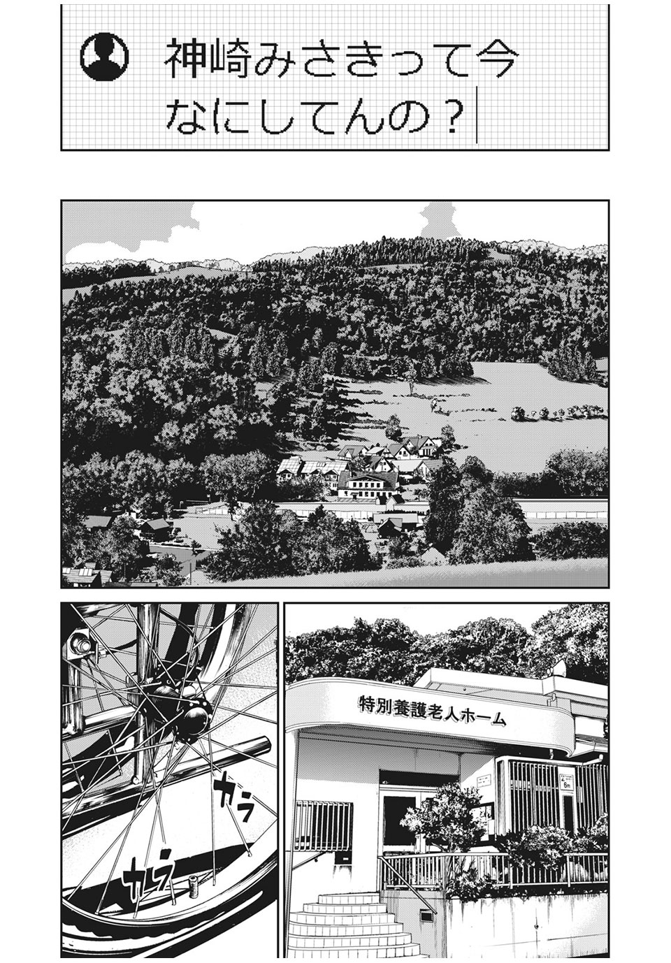 Denjin N - Chapter 37 - Page 17