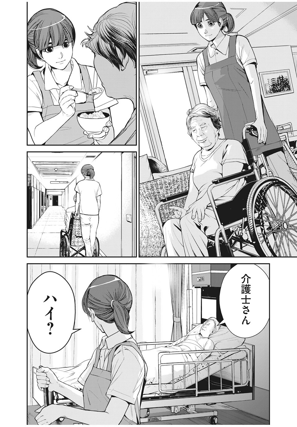 Denjin N - Chapter 37 - Page 18