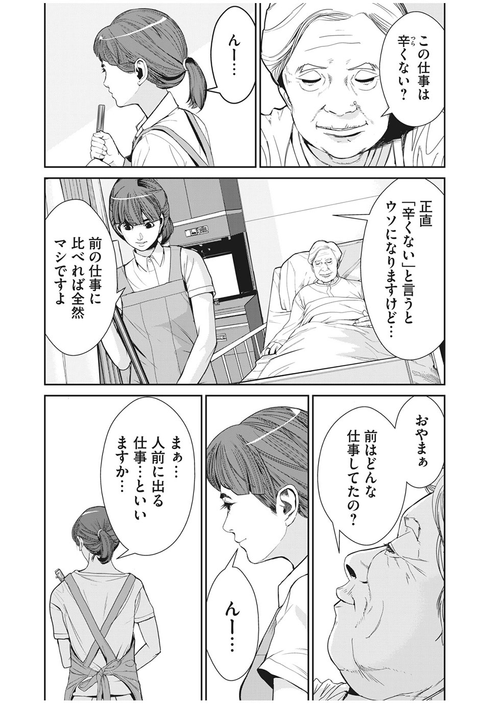 Denjin N - Chapter 37 - Page 19