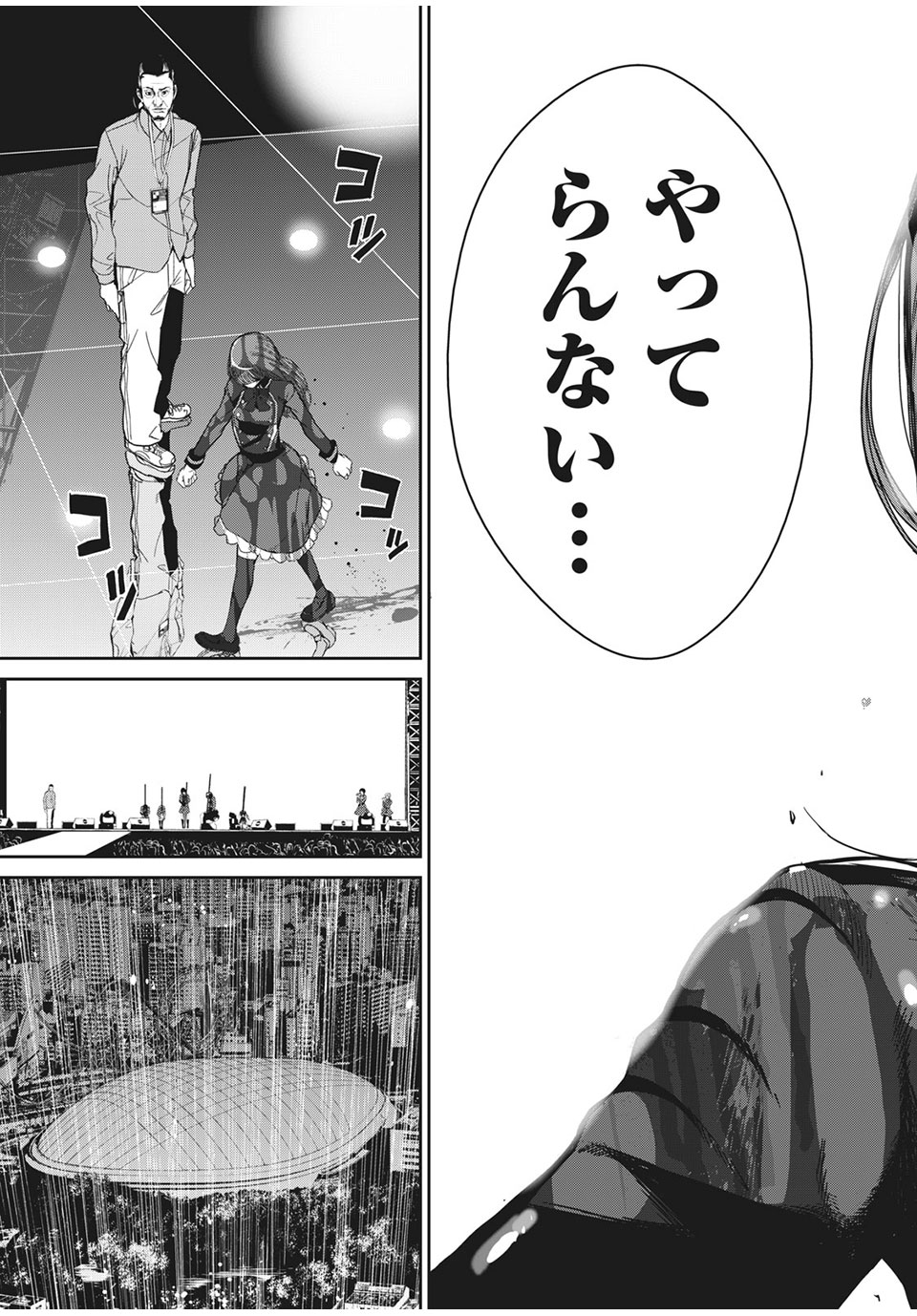 Denjin N - Chapter 37 - Page 3