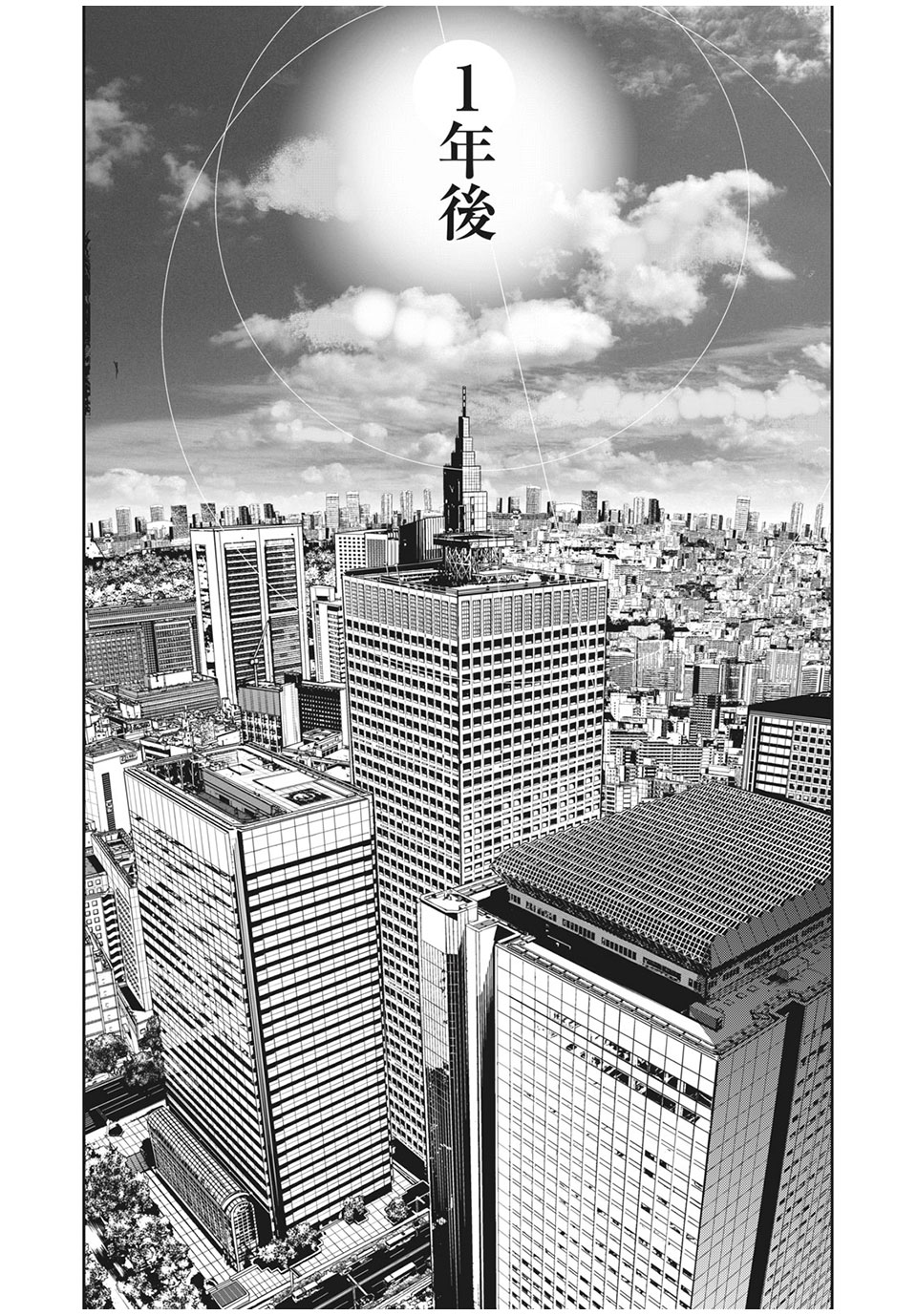 Denjin N - Chapter 37 - Page 4