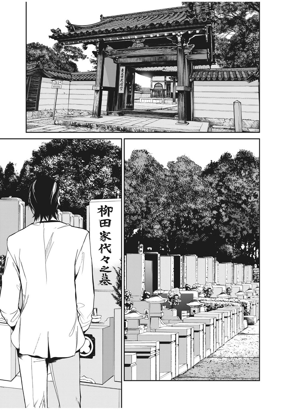 Denjin N - Chapter 37 - Page 5