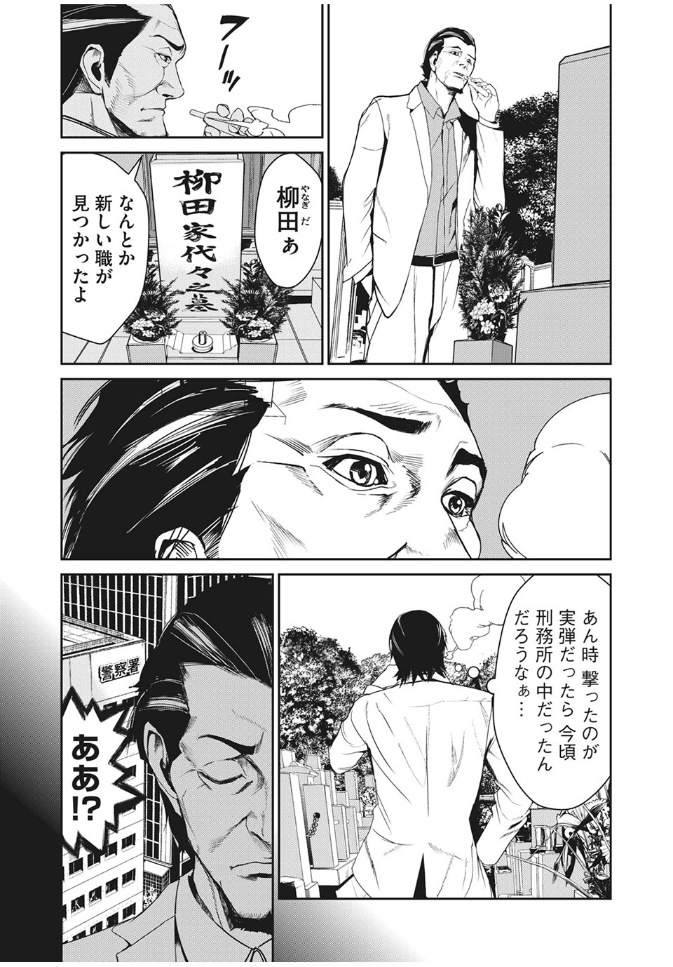 Denjin N - Chapter 37 - Page 6