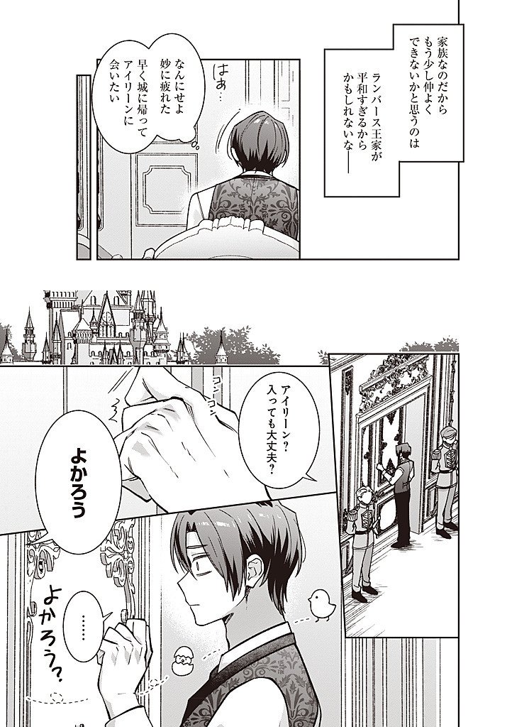 Denka, Anata ga Suteta Onna ga Honmono no Seijo desu - Chapter 37 - Page 13