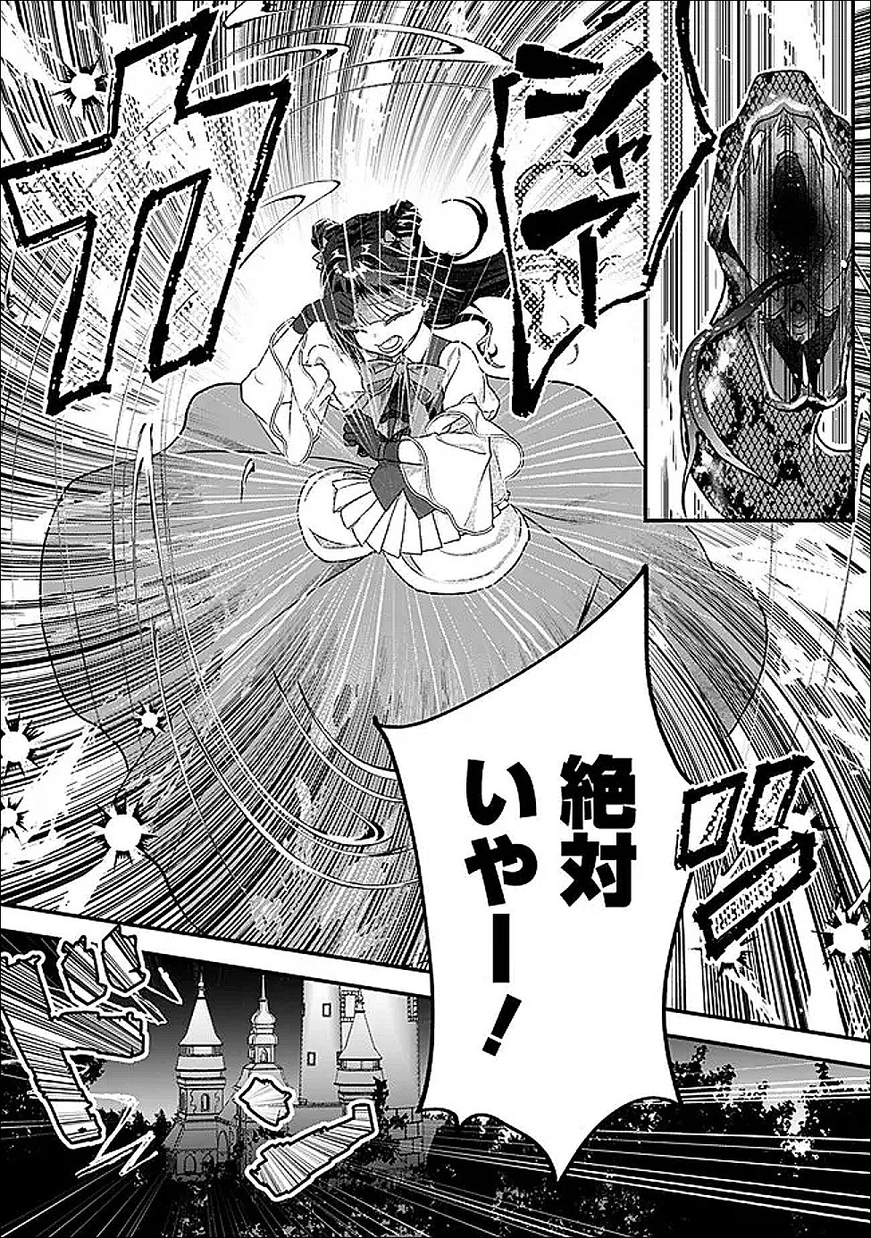 Denka, Chitto Hitokoto Yoroshii Desu Ka? - Chapter 3.2 - Page 7