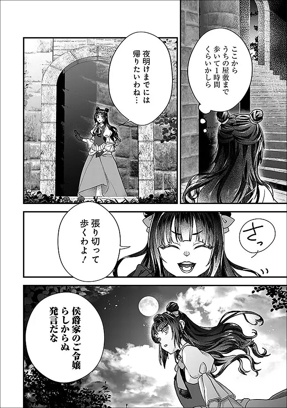 Denka, Chitto Hitokoto Yoroshii Desu Ka? - Chapter 3.2 - Page 9