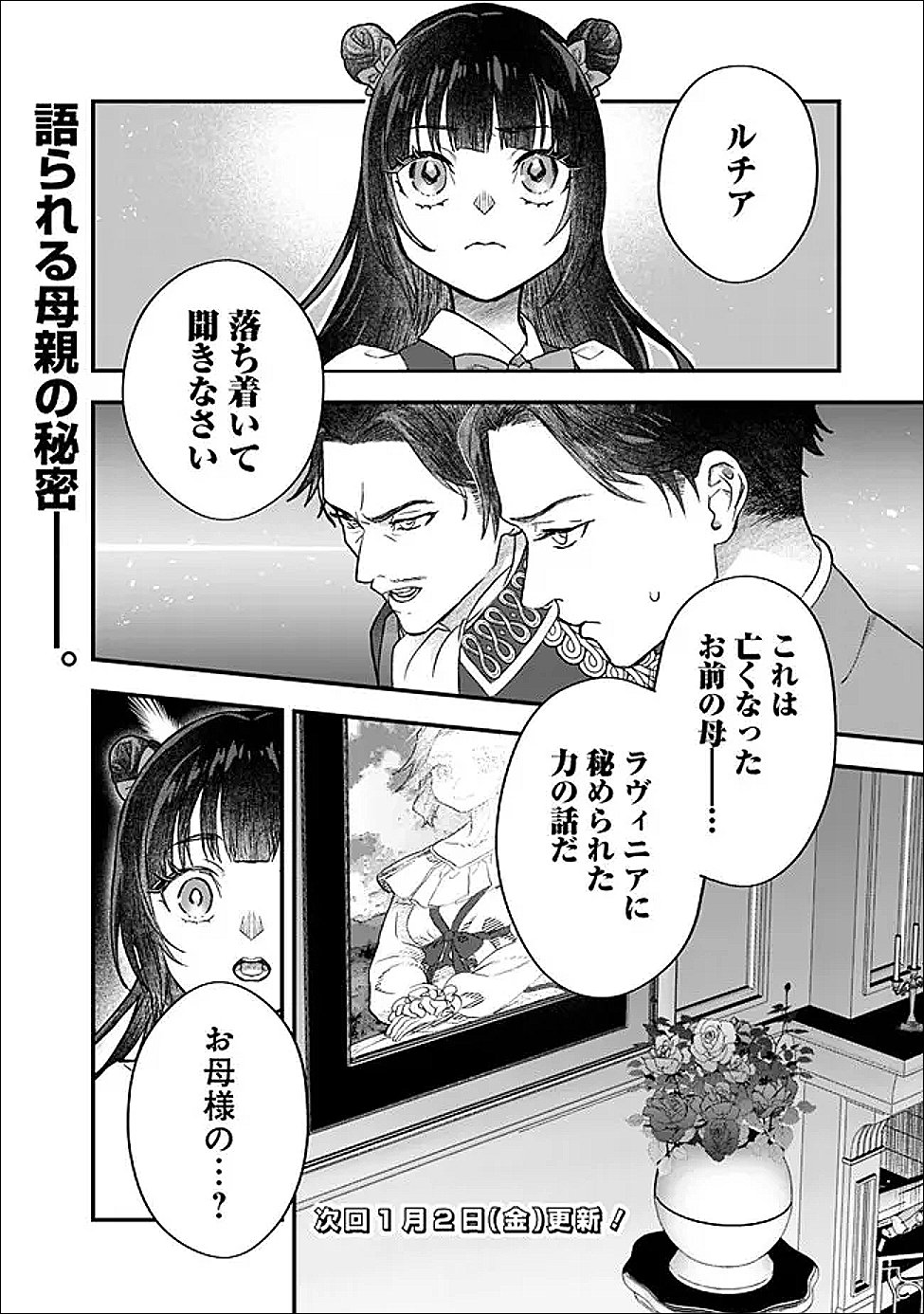 Denka, Chitto Hitokoto Yoroshii Desu Ka? - Chapter 4.2 - Page 12